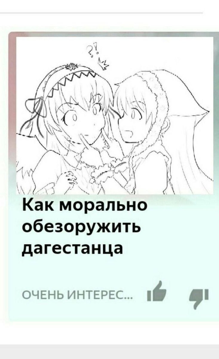 Убей Клей — Lektor_Gay · Стрекоза