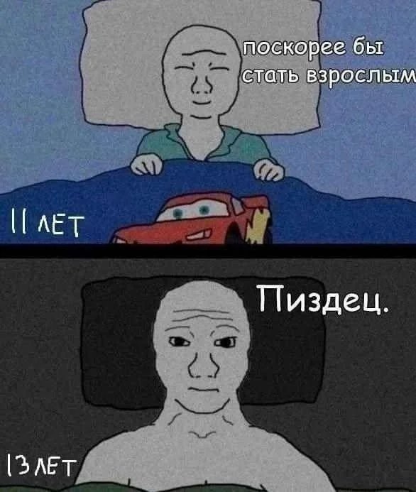 Взросление moment😩 — UltraGoy · Стрекоза