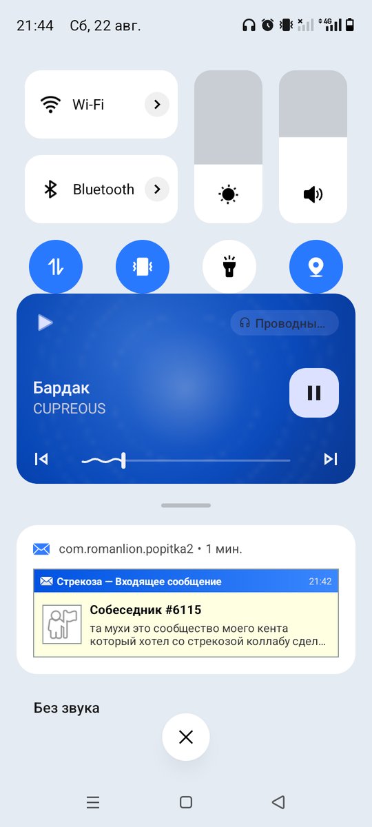 Пока такие собсна приколы с уведомлениями Метро Люблино работаем да — AdminGroup · Стрекоза