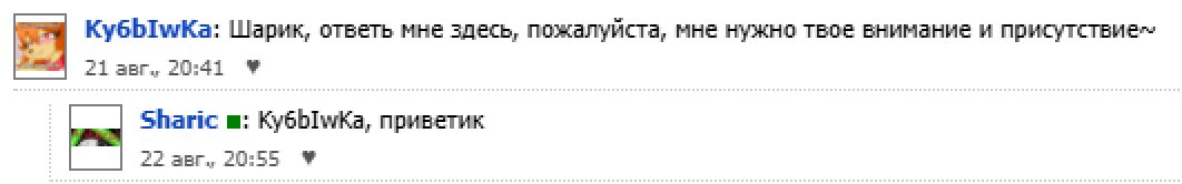Што это должно значить — Sharic · Стрекоза