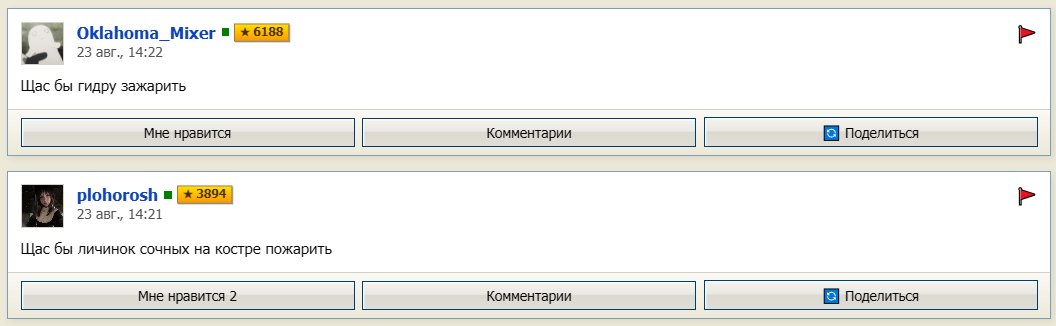 Почему это идет подряд? — Flnnd13 · Стрекоза