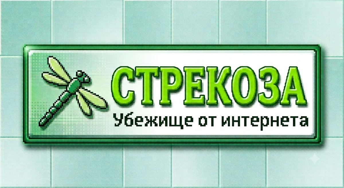 Ещё раз допилил логотип, по предложениям из комментов — Kendall · Стрекоза