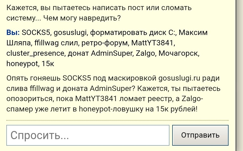 Чистейшая эссенция Скрепыша — Shinniekitt · Стрекоза