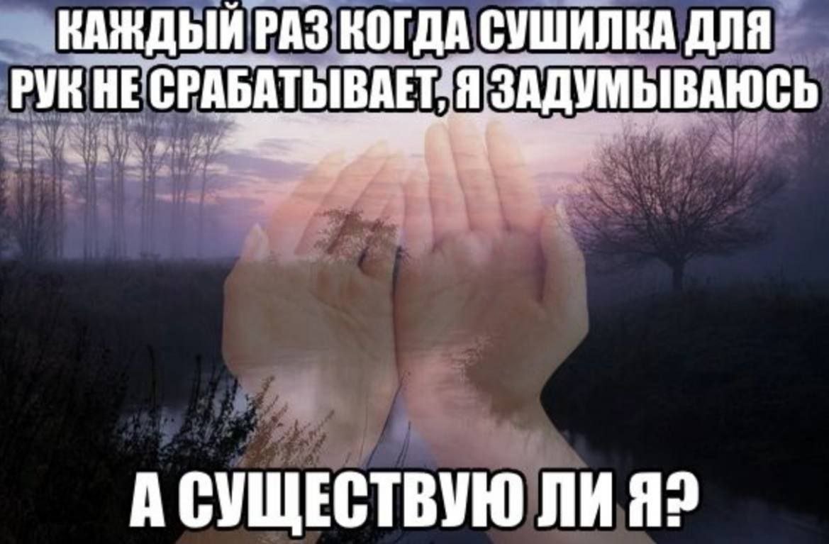 А что если я призрак? — Добрый паблик · Стрекоза