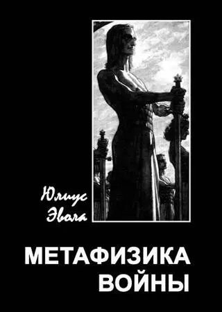 Стрекоза-тян в трудах Юлиуса Эволы Если бы Юлиус Эвола дожил до Стрек… — AHAPXNYA · Стрекоза