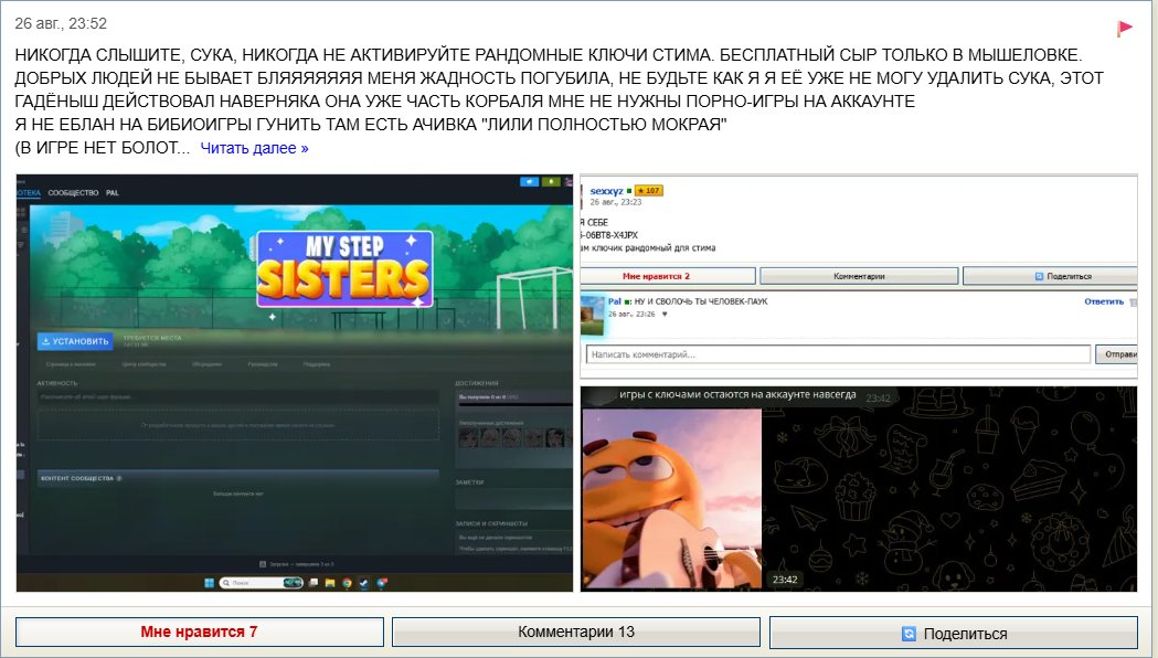 Поздравляю с выигрышем, Pal! Теперь у тебя есть "Сводная сестра" в ст… — goodbye · Стрекоза
