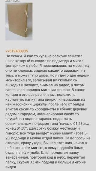 Для разогрева дня. — Mikutouch · Стрекоза