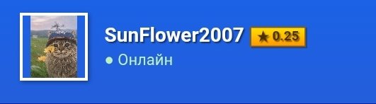 Хохохо Ноль целых двадцать пять сотых звездочек — SunFlower2007 · Стрекоза