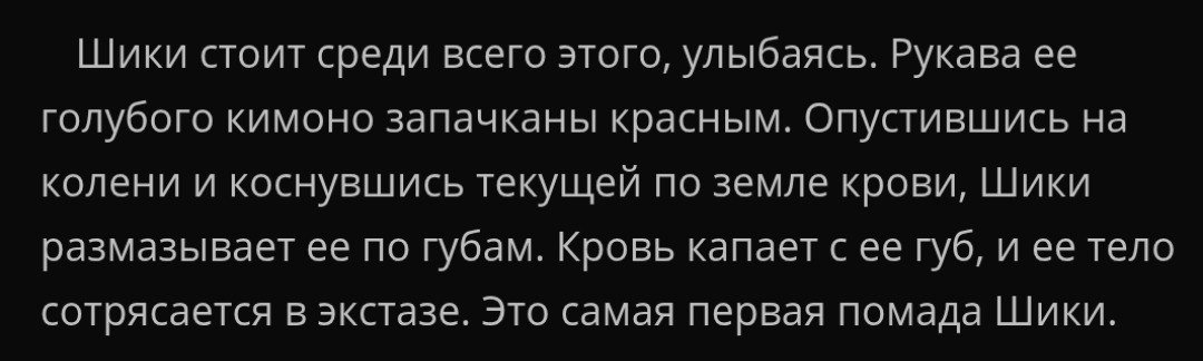 Это любовь. — TTcuXoHaBT · Стрекоза