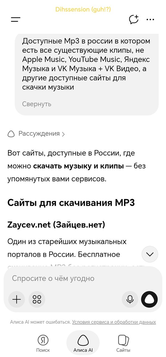 Мдэээ.. Я и не думал что рано или поздно ркн доберётся и до Mp3 сайто… — BASILiy · Стрекоза