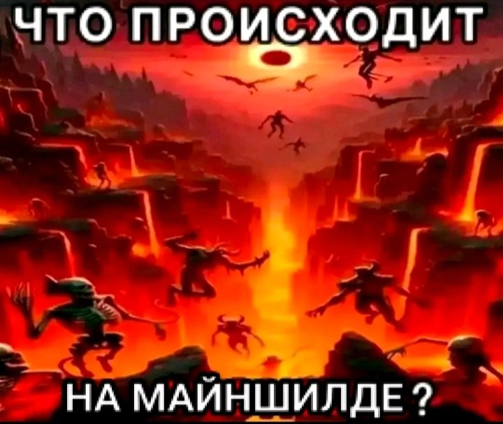 Всем привет! Это фанатская группа МШ фандома. Тут будут мемы, арты, о… — Посольство МШ фд · Стрекоза
