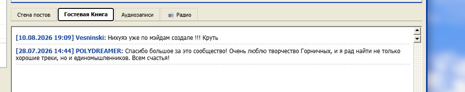 Легенды — Maidostan · Стрекоза