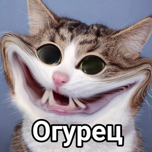 Огурец — Китики-чипсики · Стрекоза