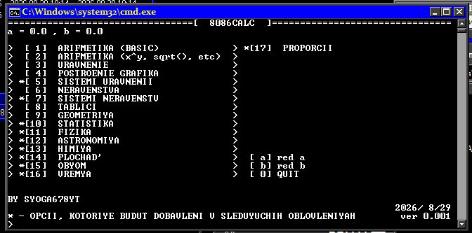 Написал первую версию своего многофункционального калькулятора на Pyt… — Syoga678 · Стрекоза