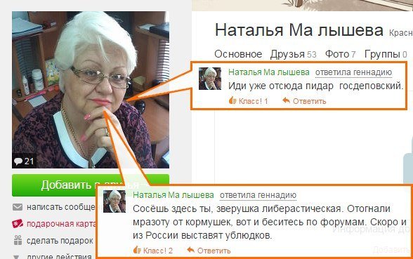Дальше идут смешные одноклассники, разбирайте на ответы, все равно лу… — Отбитая Хуйня · Стрекоза