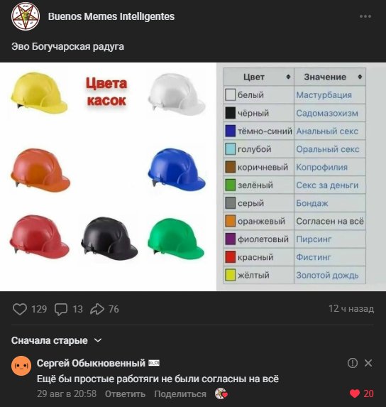 эво как — Buenos Memes Intelligentes · Стрекоза