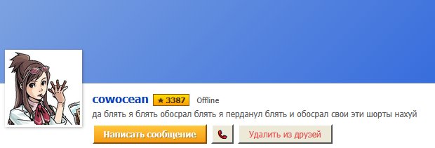 Это хайп что у меня в друзья cowocean? — kreepps · Стрекоза