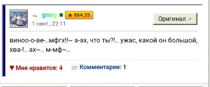 о боже — fikus · Стрекоза