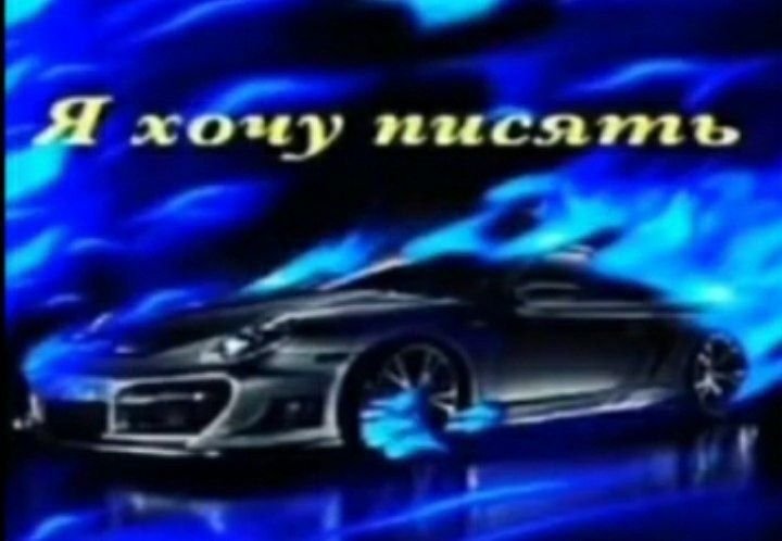 зарегался,всем ку — sham1ak · Стрекоза