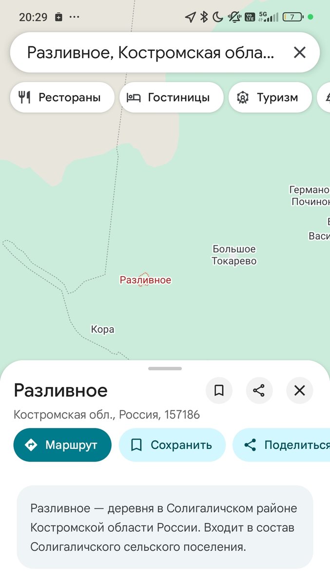 Мысленно, я сейчас там — bjorn_skarsgard · Стрекоза