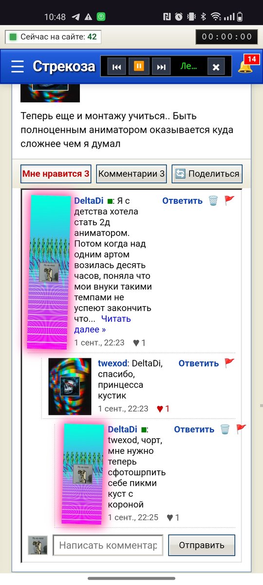 Здесь, та же наскальная фреска запечатлела рождение облика принцессы… — Местный Фольклор · Стрекоза