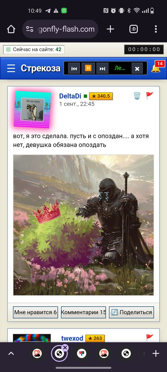 Здесь воины былого света запечатлели рождение истинного облика принце… — Местный Фольклор · Стрекоза