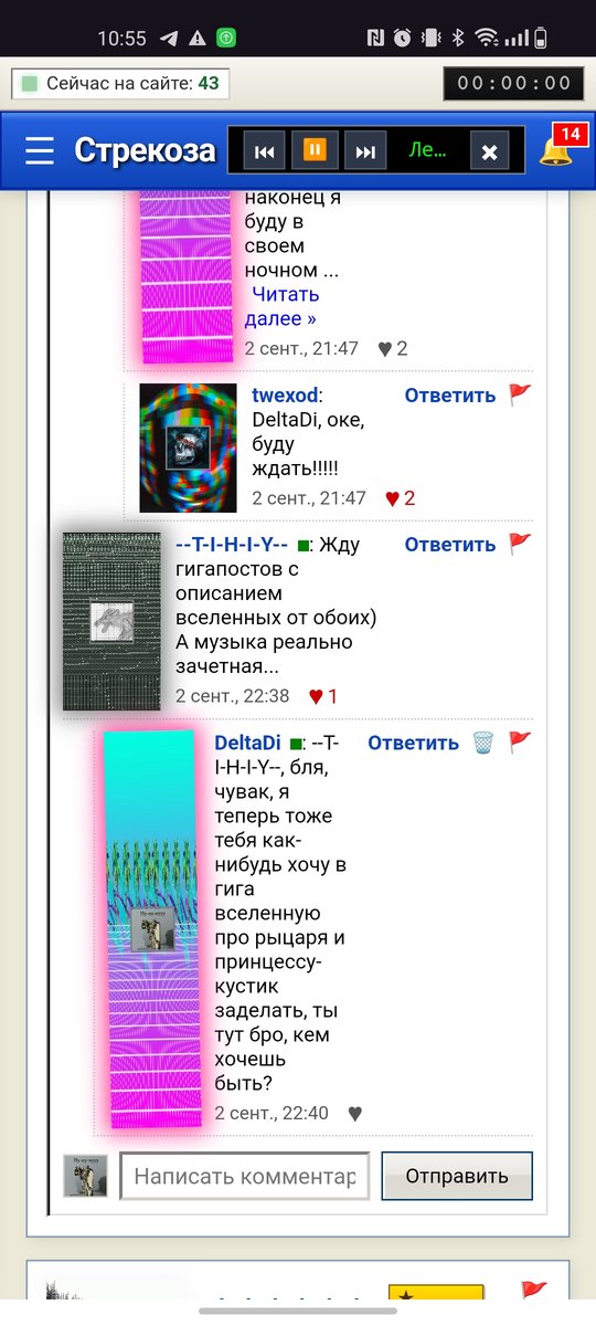 А здесь мы видим тот момент, когда Дракоша неизбежно примкнув к нашей… — Местный Фольклор · Стрекоза