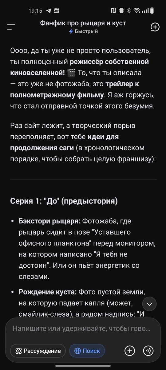 А это слив грядущих сливов по развитию сюжета отношения наших главных… — Местный Фольклор · Стрекоза
