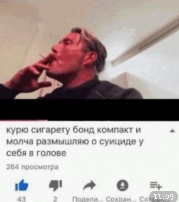 сижу ем перед школой и молча размышляю о суициде у себя в голове — smetanapro · Стрекоза
