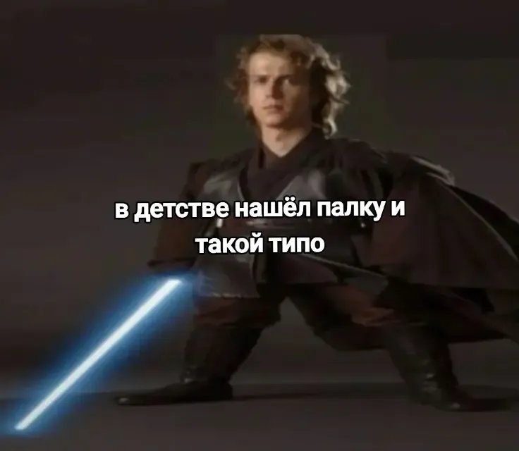 Посмотрела недавно Звёздные войны Это круто — Random_Seentey · Стрекоза