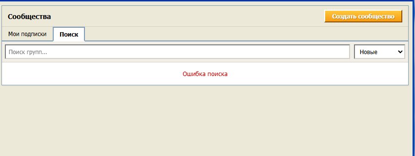Ну пиздец из-за движухи этой я не могу посмотреть группы а может я хо… — naiyiz · Стрекоза