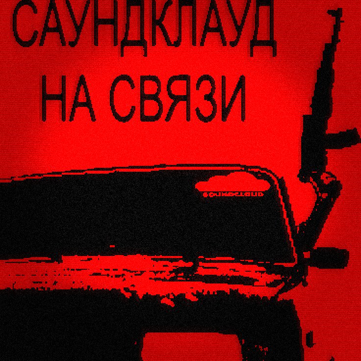 северо-восток не сдается!!! lovecult. скоро. — zombiki · Стрекоза
