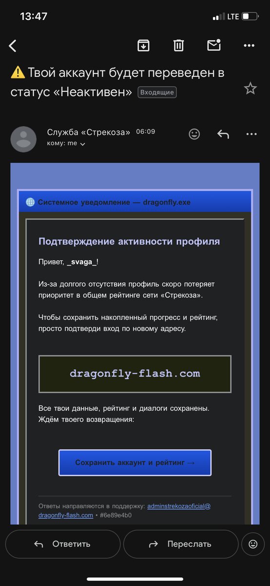 вот такие угрозы получаю пока сплю, как доказать что я не оставлю стр… — _svaga_ · Стрекоза
