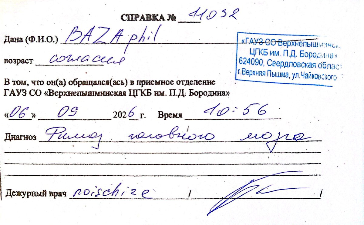 Ведётся неотложный прием @BAZAphil — noischize · Стрекоза