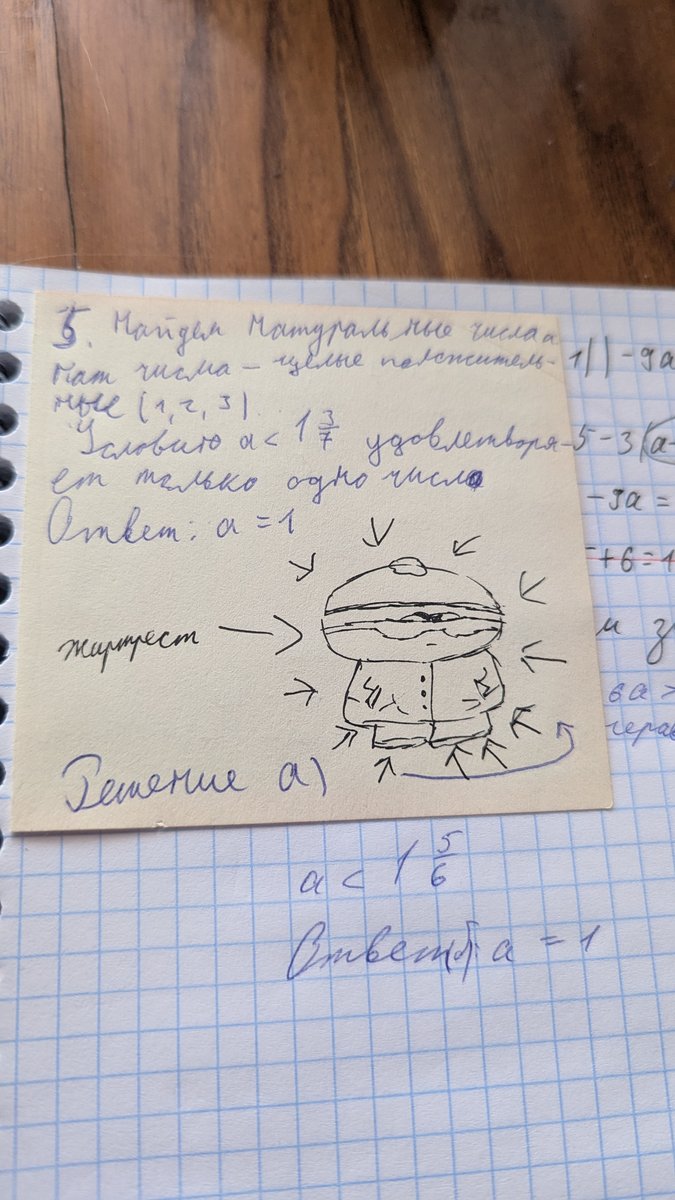 Как первая неделя учебы? У меня все более-менее хорошо Но меня напряг… — Борьба с IQ · Стрекоза