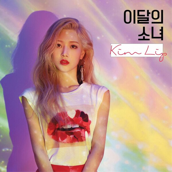 Kim Lip (23.05.2017) — Очередное сообщество с музыкой эф эм · Стрекоза