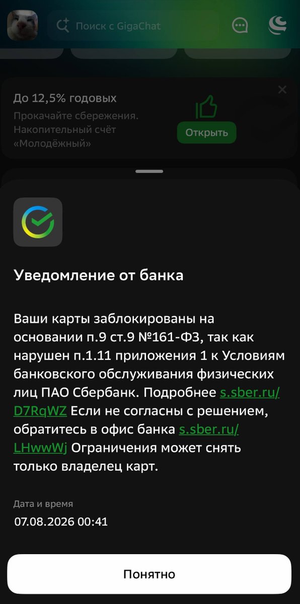 вот с такой хуйней кто сталкивался? все еще не могу разобраться че де… — XopoHuM_nugapaca · Стрекоза