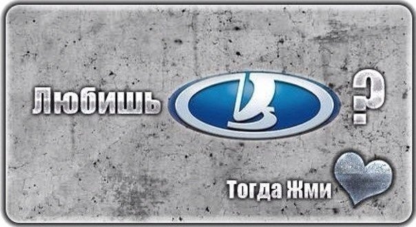 делать паблик по тазам и другим тачкам — quas3d · Стрекоза
