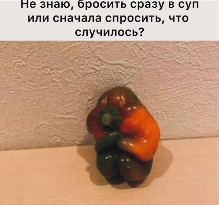 Лучше сразу в суп... — Gester27 · Стрекоза