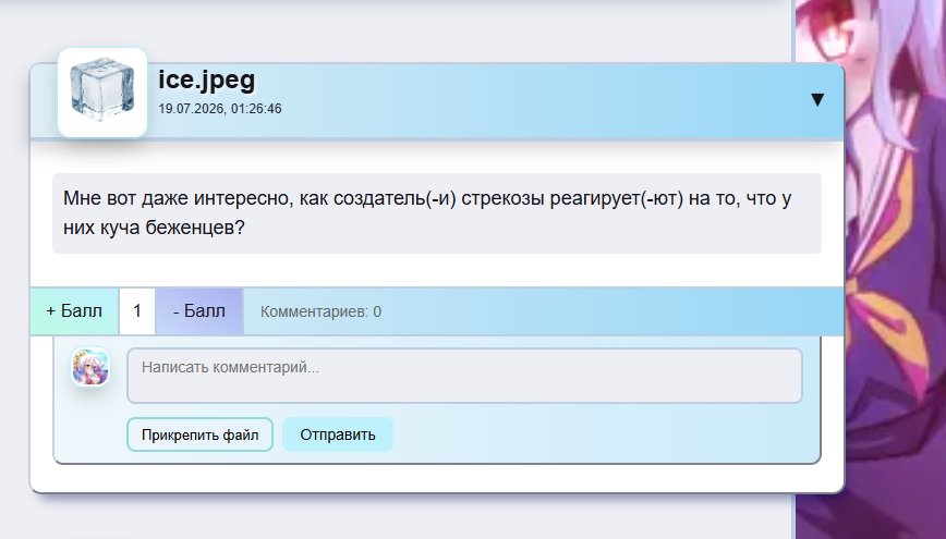 стрекоза как вы относитесь к тому что сайт ФОРТПОРТ в разы лучше ваше… — shiro · Стрекоза