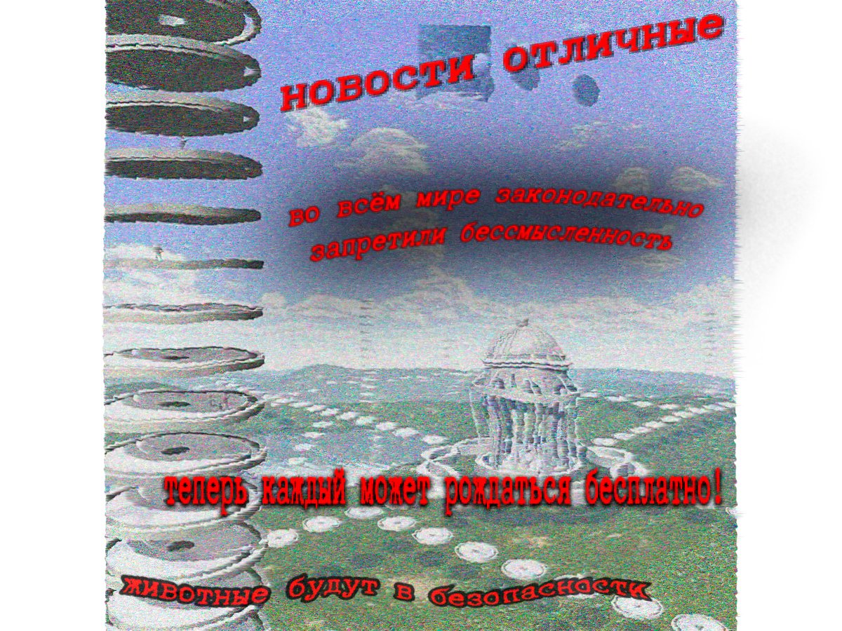 вот это новости! — Случайные материалы · Стрекоза