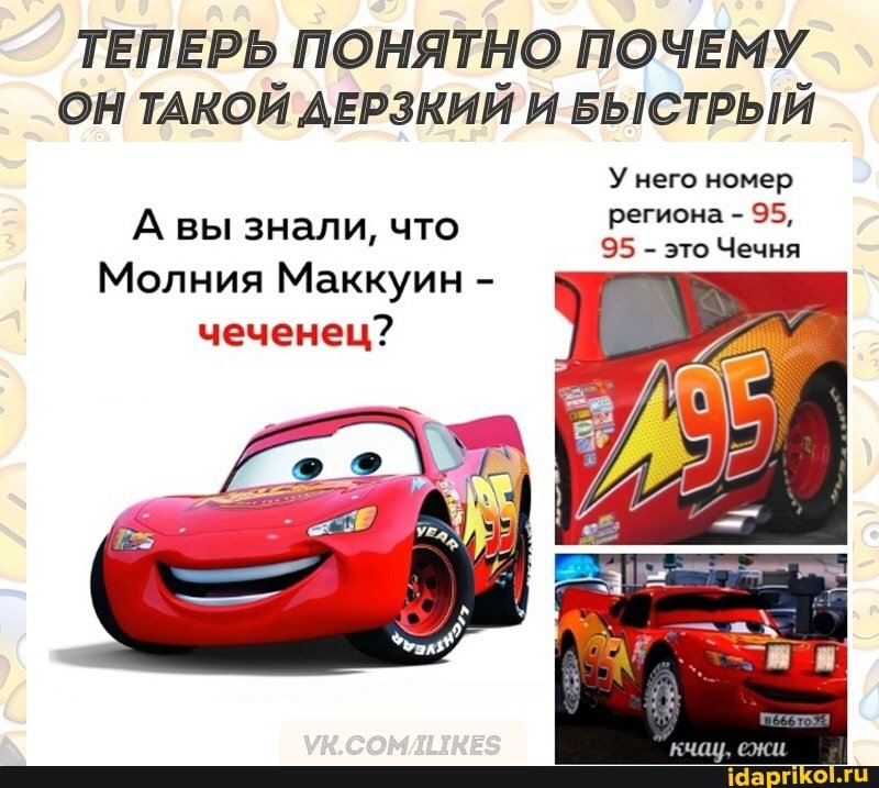 рещил поделиться моим любимым молния маквин жаль что только такая фот… — fantomas · Стрекоза