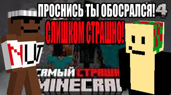 я топовый ютубер — mc_nut · Стрекоза