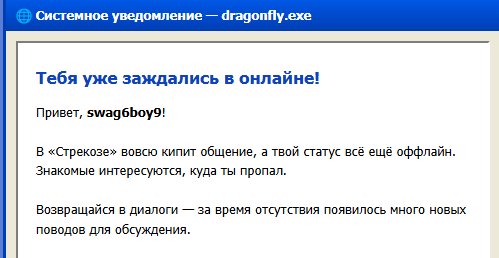 да че за пиздеж — swag6boy9 · Стрекоза