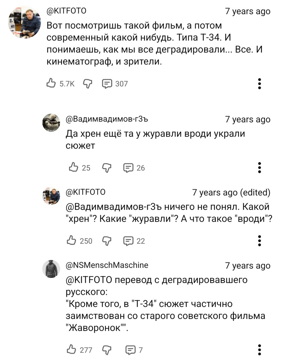 Ютуб. Ф-м "Премия" -- обсуждение — Что говорят, что пишут · Стрекоза