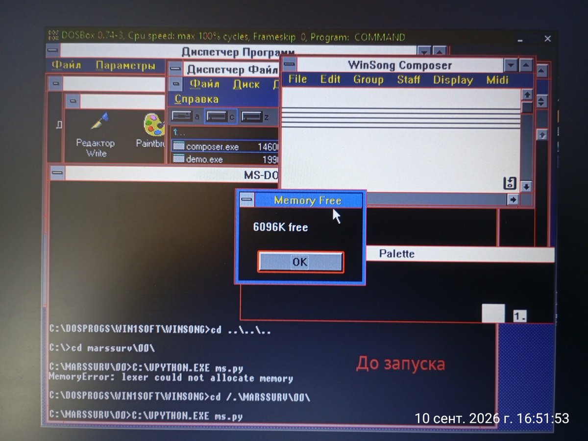 Решил узнать, сколько оперативы ест MarsSurvival, запущенный в UPytho… — MarsSurvival · Стрекоза