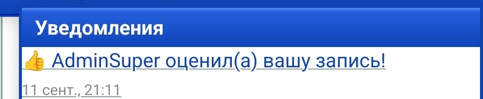 кто такой админсупер? — tochno_ne_vanya_gerasimov · Стрекоза