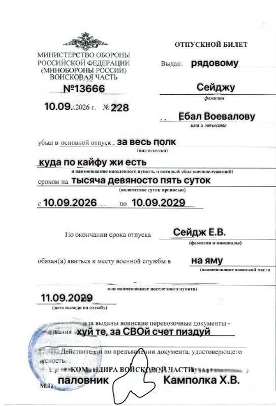 Вот доки на увал, а то не поверят детишки — TPABOKYP · Стрекоза