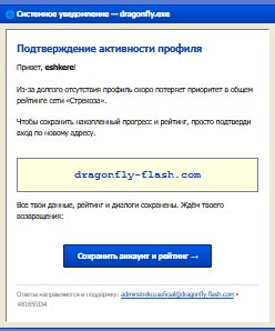 Это как ситуация с галочками в ВК, или что? — eshkere · Стрекоза