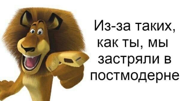 Ублюдок — ОБИТЕЛЬ НЕЛЕПОСТИ · Стрекоза